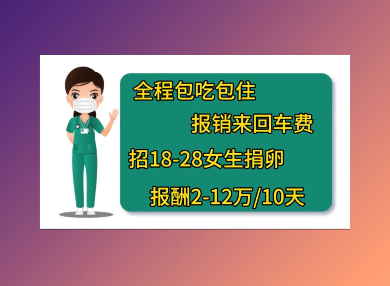 南宁供卵代怀上海哪家医院做试管婴儿成功率高